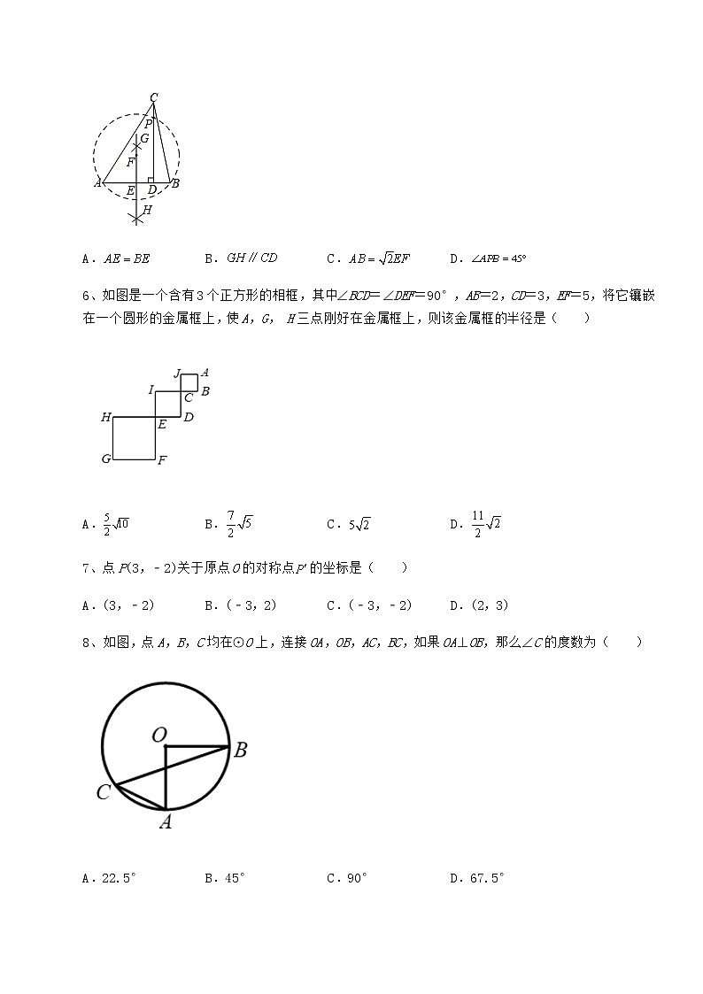 2021-2022学年度强化训练沪科版九年级数学下册第24章圆专题测评练习题（无超纲）第3页