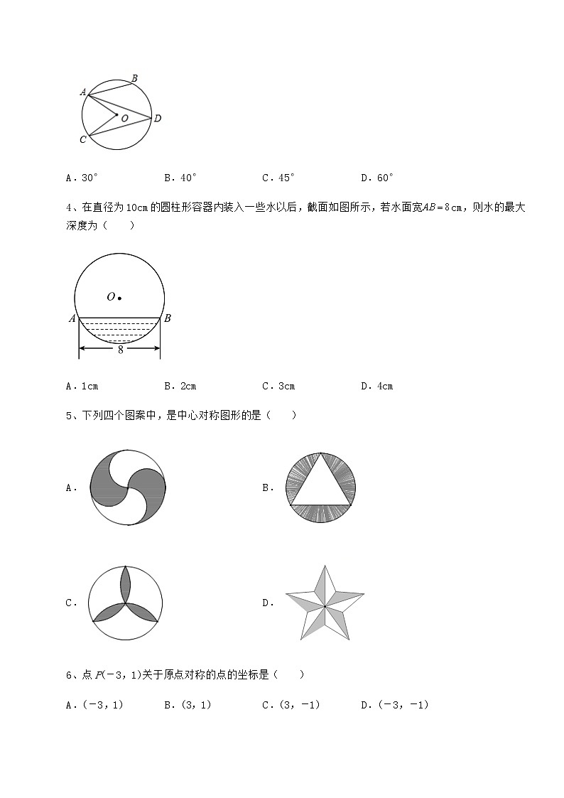 2021-2022学年沪科版九年级数学下册第24章圆难点解析试题（含详细解析）第2页