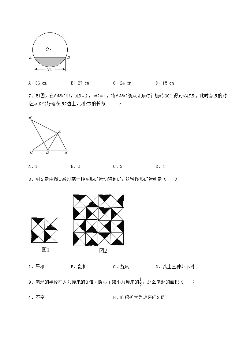 2021-2022学年沪科版九年级数学下册第24章圆定向攻克试题（含答案解析）第3页