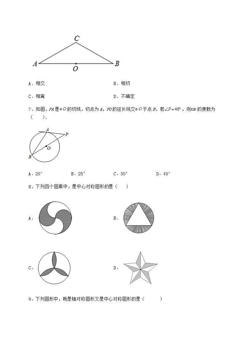 2021-2022学年度强化训练沪科版九年级数学下册第24章圆综合训练试题（含答案解析）第3页