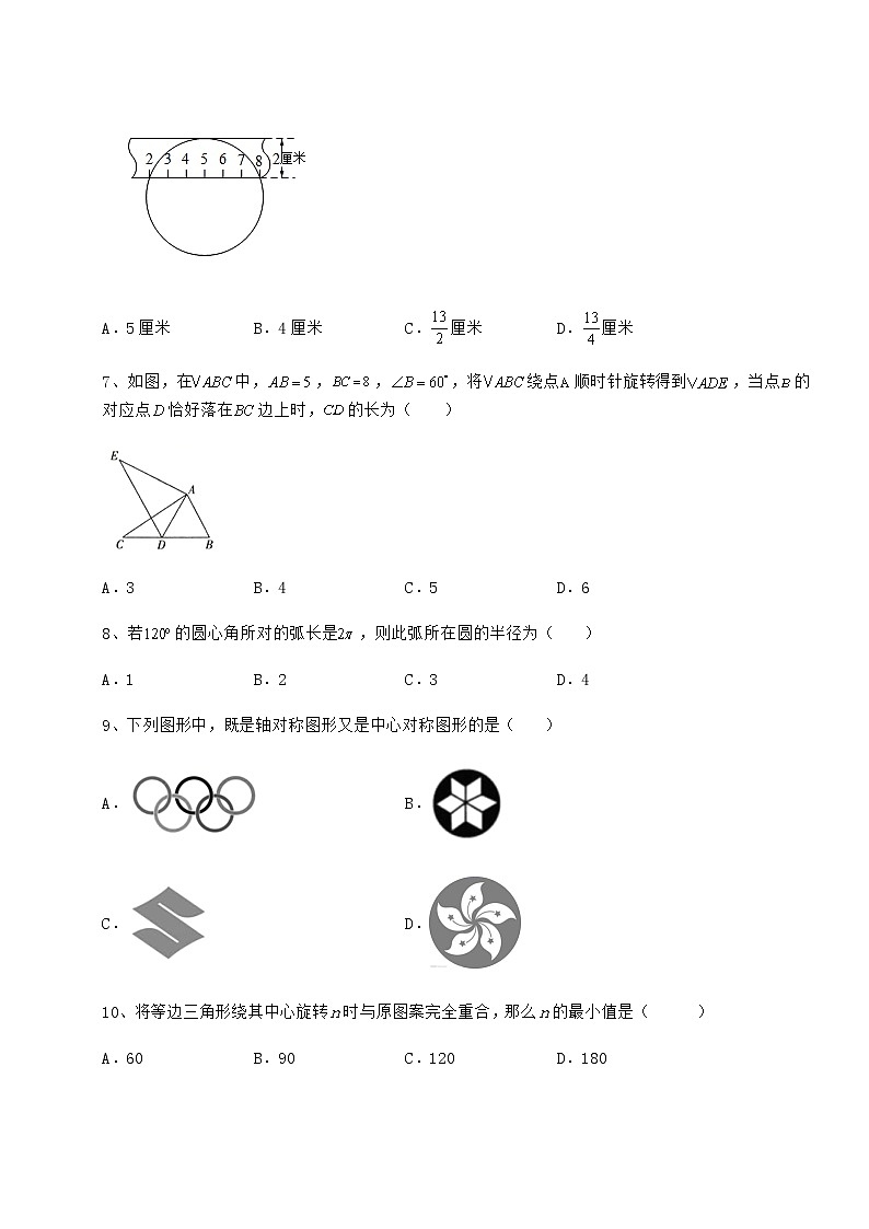 2021-2022学年沪科版九年级数学下册第24章圆定向训练试题（含详解）第3页