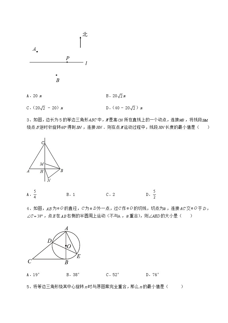 2021-2022学年度强化训练沪科版九年级数学下册第24章圆专项练习试卷（含答案解析）第2页