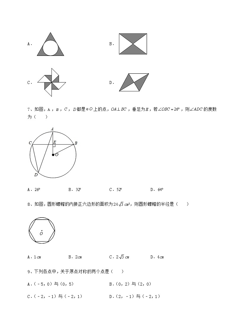 2021-2022学年度强化训练沪科版九年级数学下册第24章圆重点解析试题（含解析）第3页
