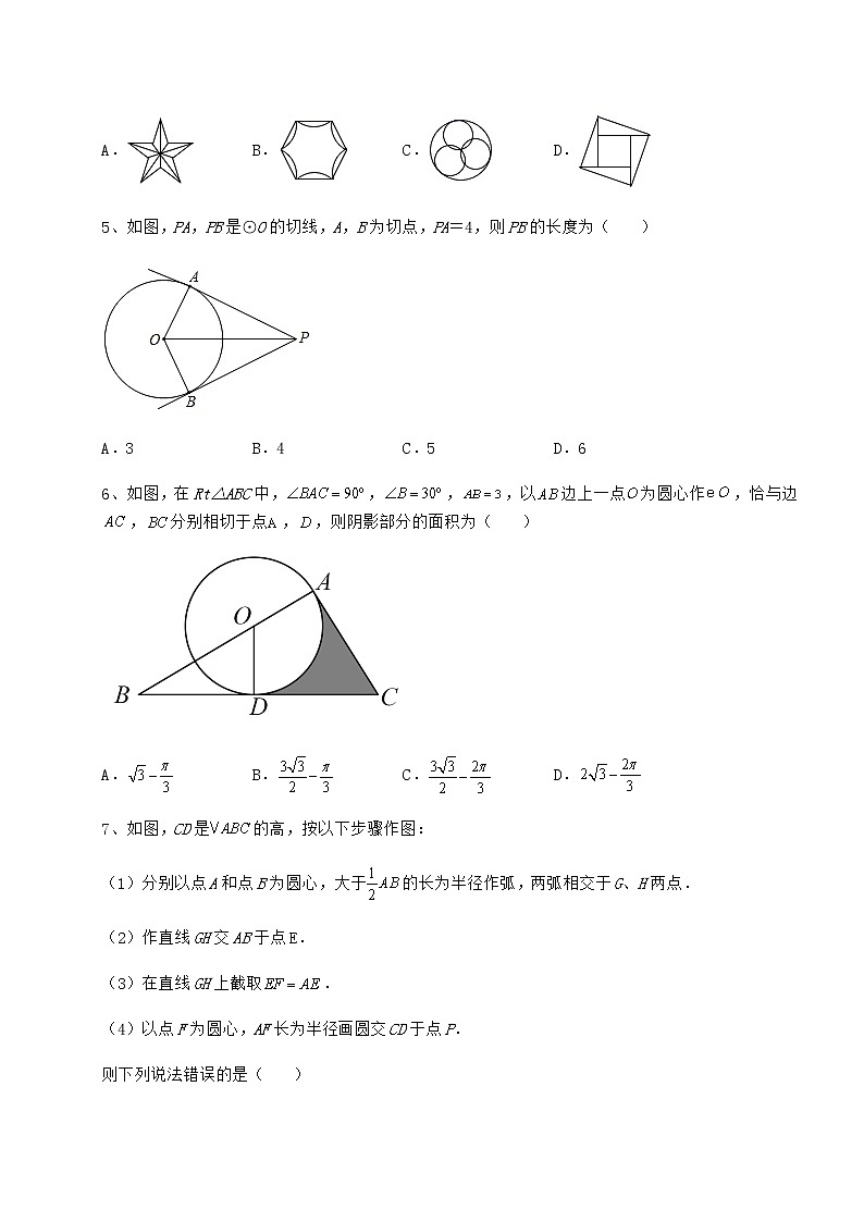 2021-2022学年沪科版九年级数学下册第24章圆课时练习试卷（含答案详解）第2页