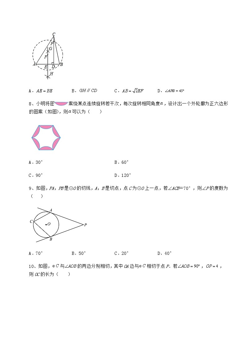 2021-2022学年沪科版九年级数学下册第24章圆课时练习试卷（含答案详解）第3页