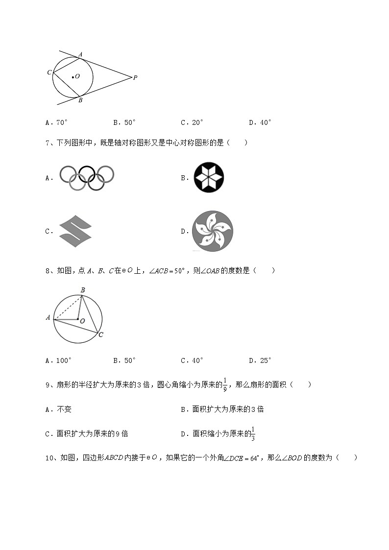 2021-2022学年沪科版九年级数学下册第24章圆达标测试试题（含解析）第3页