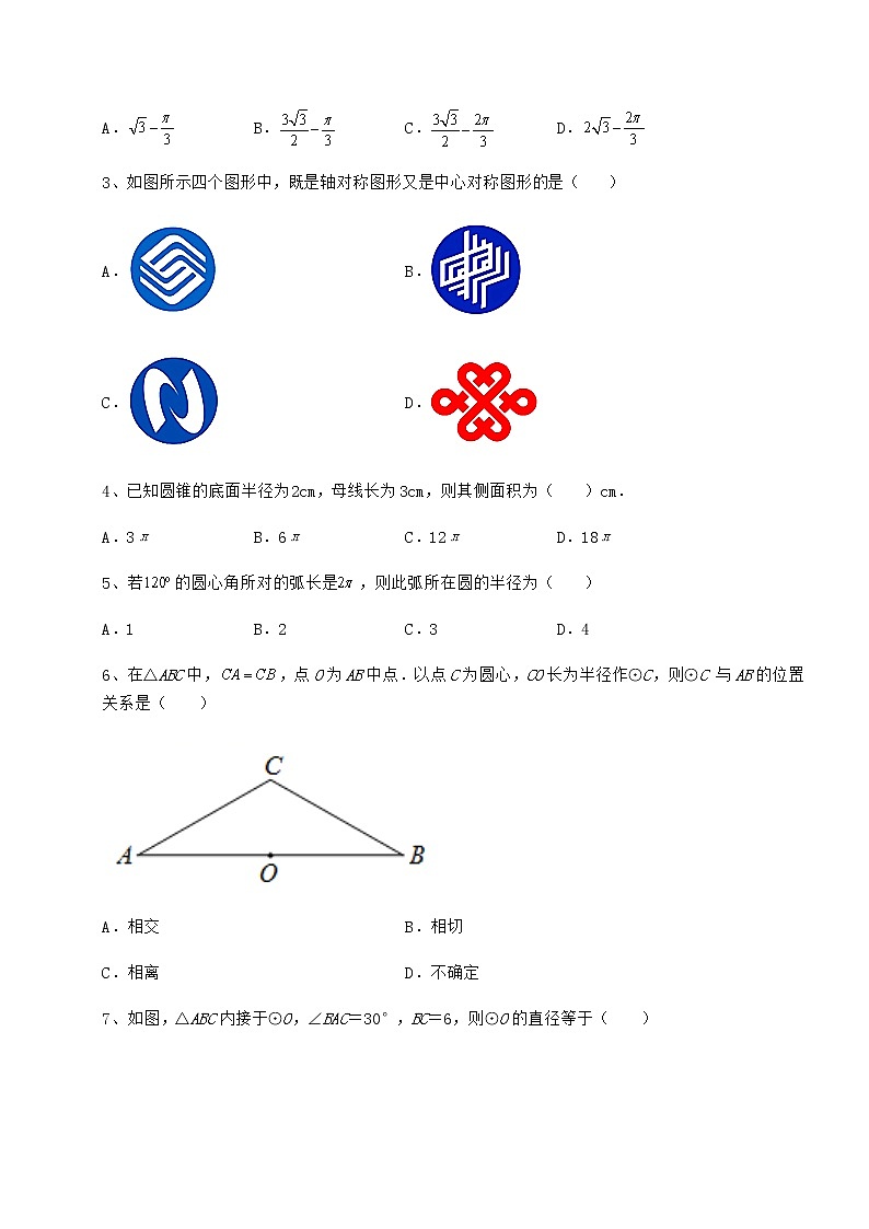 2021-2022学年度强化训练沪科版九年级数学下册第24章圆专项训练试题（含解析）第2页