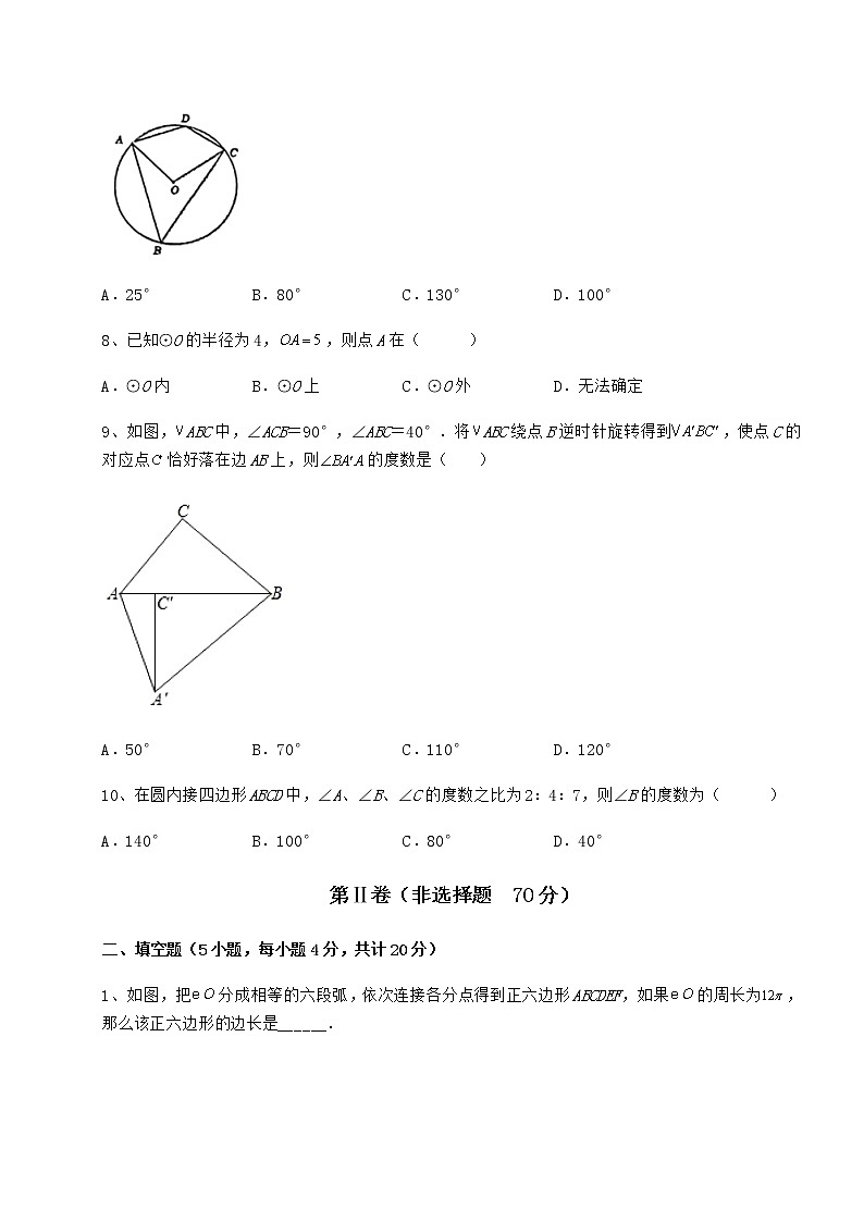2021-2022学年度强化训练沪科版九年级数学下册第24章圆专题训练试题（无超纲）第3页