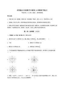 沪科版九年级下册第24章  圆综合与测试综合训练题