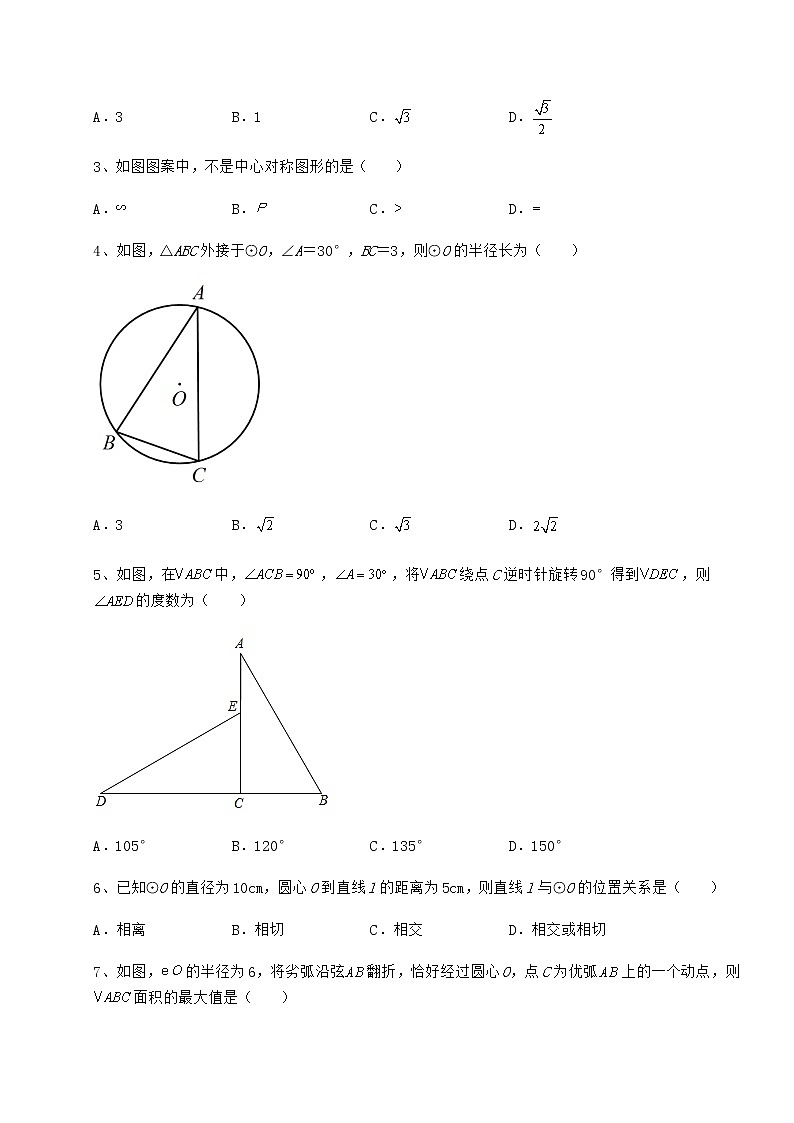2021-2022学年度强化训练沪科版九年级数学下册第24章圆综合训练试卷（含答案解析）02