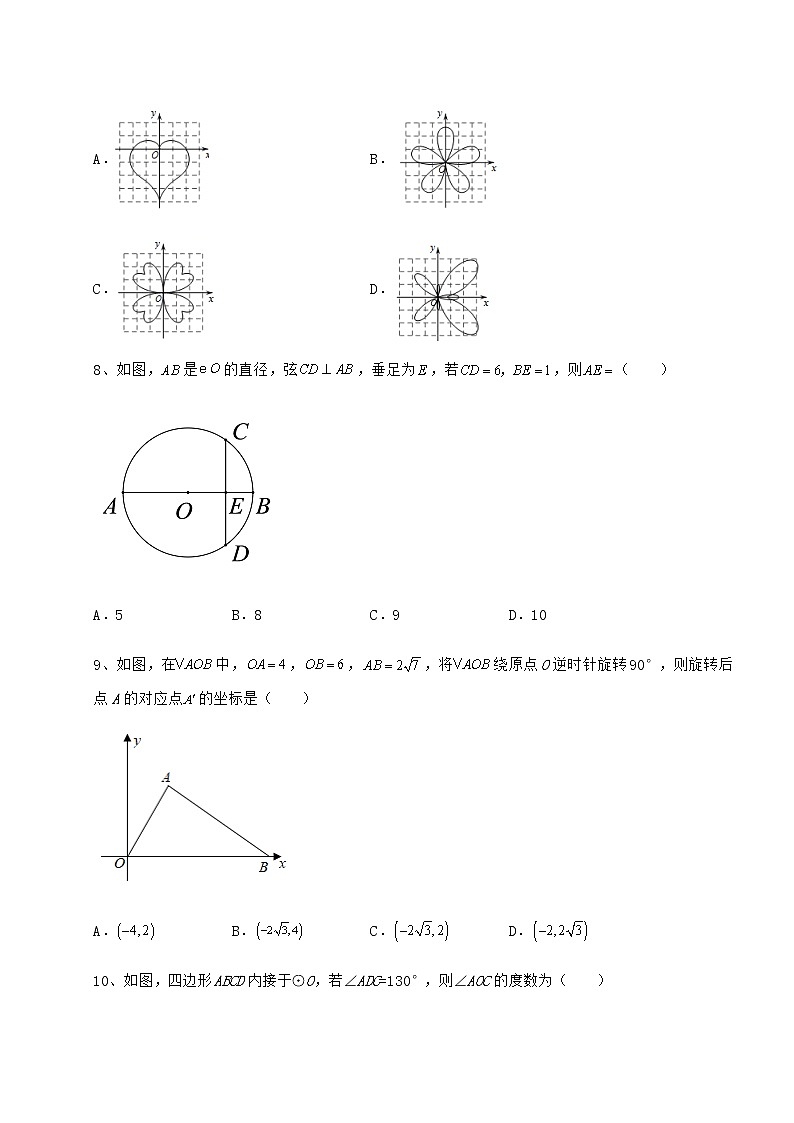 2021-2022学年沪科版九年级数学下册第24章圆章节测评试卷（含答案解析）第3页