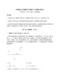 2020-2021学年第24章  圆综合与测试巩固练习