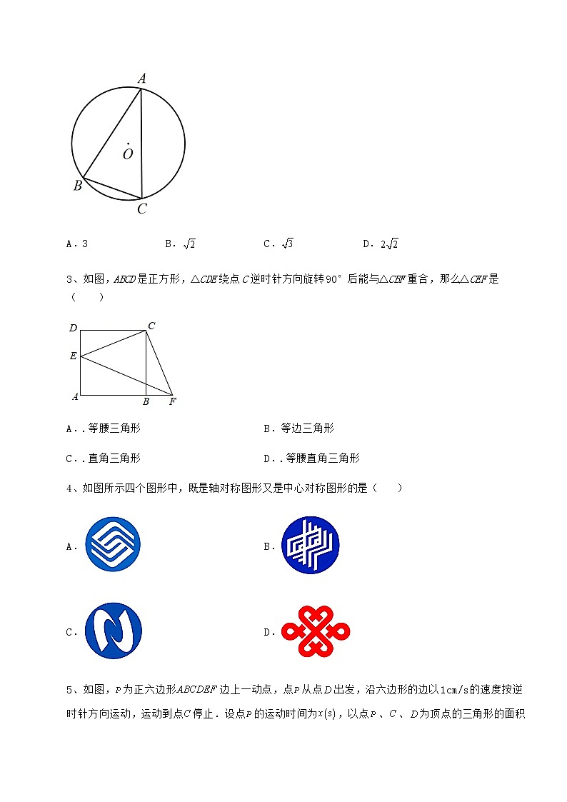 2021-2022学年沪科版九年级数学下册第24章圆章节练习试题（含详细解析）第2页