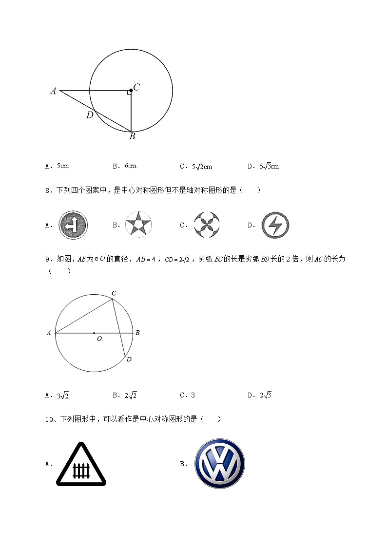 2021-2022学年沪科版九年级数学下册第24章圆章节测评试卷第3页