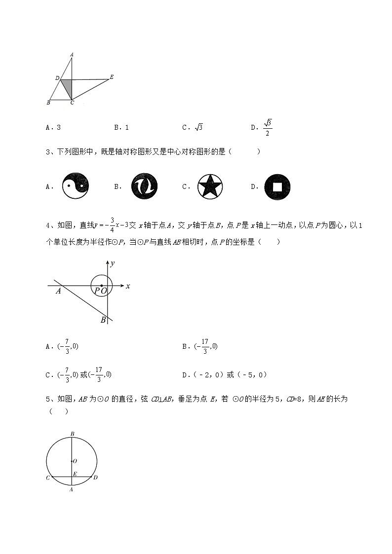 2021-2022学年度强化训练沪科版九年级数学下册第24章圆专项训练试卷（精选含答案）第2页