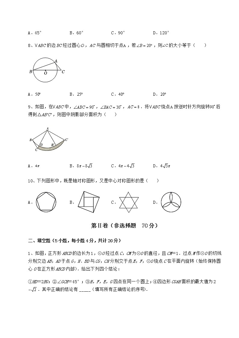 2021-2022学年基础强化沪科版九年级数学下册第24章圆专题测评试题（含答案及详细解析）第3页