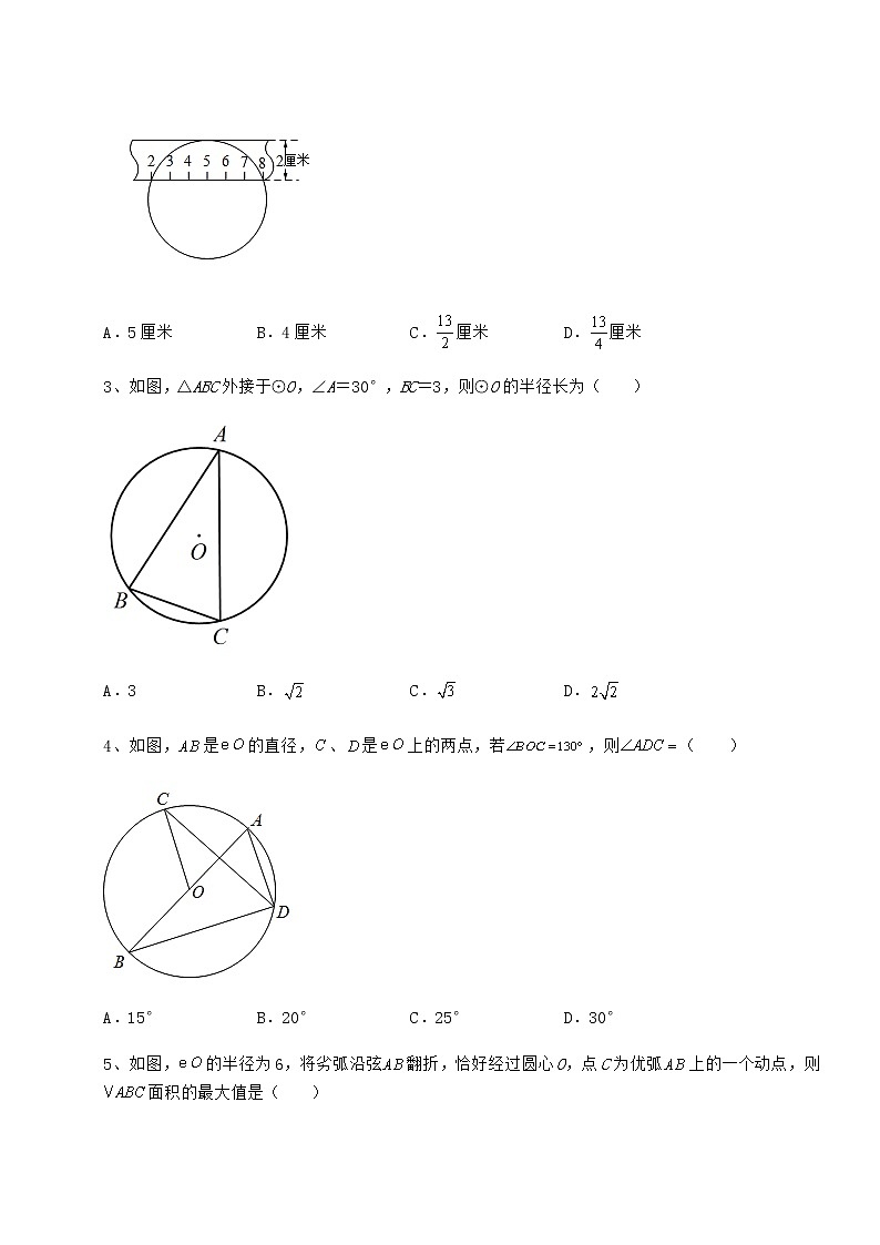 2021-2022学年基础强化沪科版九年级数学下册第24章圆章节测试试题（名师精选）第2页