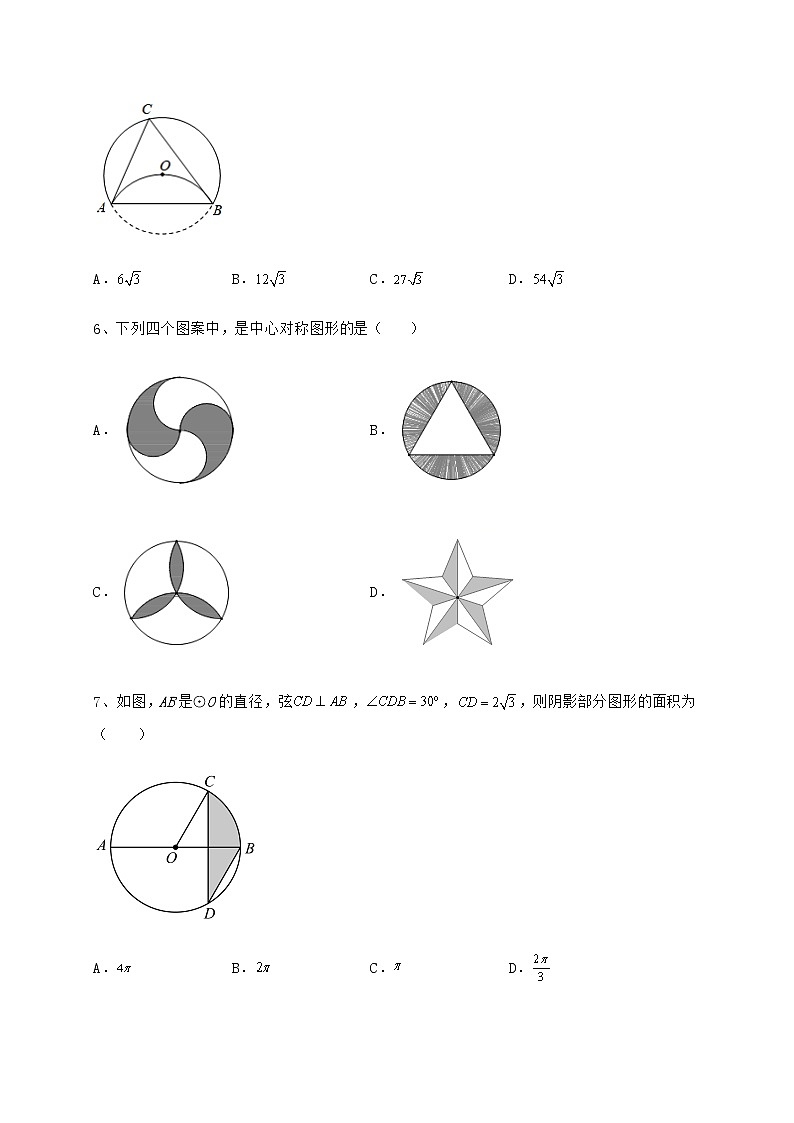 2021-2022学年基础强化沪科版九年级数学下册第24章圆章节测试试题（名师精选）第3页