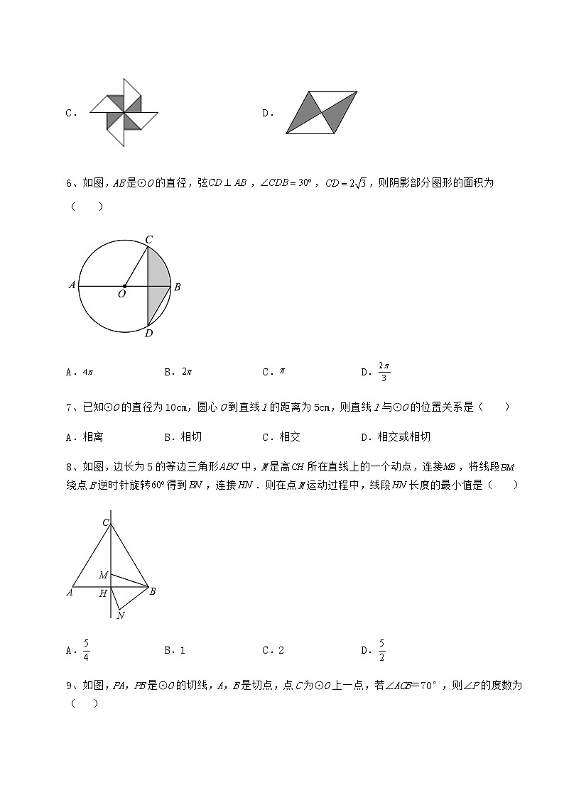 2021-2022学年基础强化沪科版九年级数学下册第24章圆章节测试练习题（精选含解析）第3页