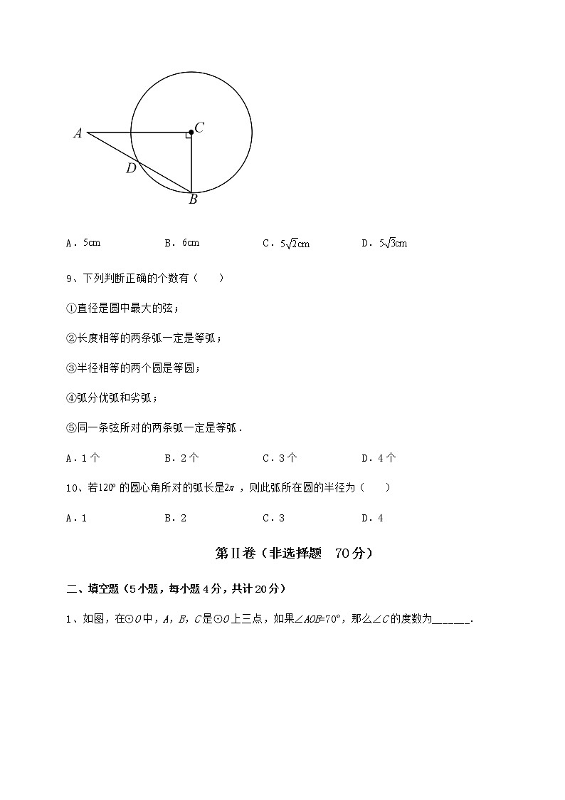 2021-2022学年基础强化沪科版九年级数学下册第24章圆章节测评试题（精选）第3页