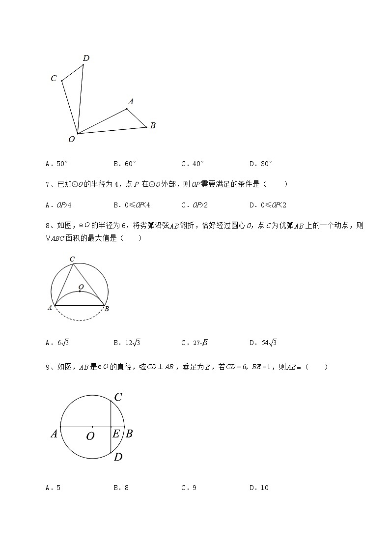 2021-2022学年基础强化沪科版九年级数学下册第24章圆专项测评试卷（含答案详解）第3页