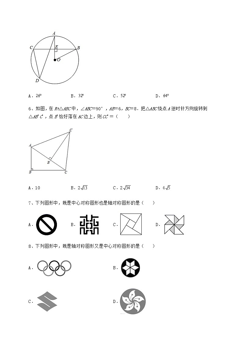 2021-2022学年基础强化沪科版九年级数学下册第24章圆专项测评试卷（无超纲）第3页