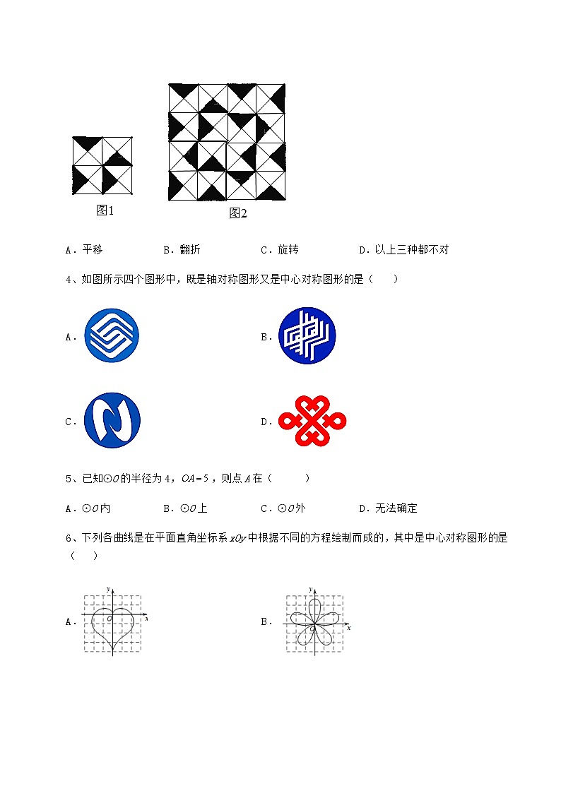 2021-2022学年基础强化沪科版九年级数学下册第24章圆专项攻克试题（含详解）第2页