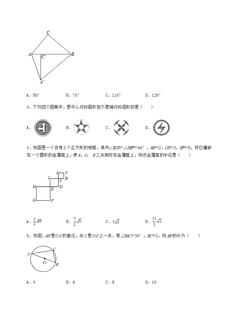 2021-2022学年基础强化沪科版九年级数学下册第24章圆重点解析试题（含答案及详细解析）第2页