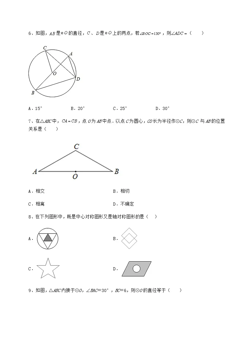 2021-2022学年基础强化沪科版九年级数学下册第24章圆重点解析试题（含答案及详细解析）第3页
