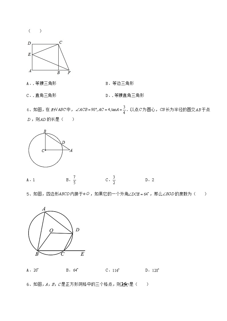 2021-2022学年基础强化沪科版九年级数学下册第24章圆同步测试试题（含答案及详细解析）第2页