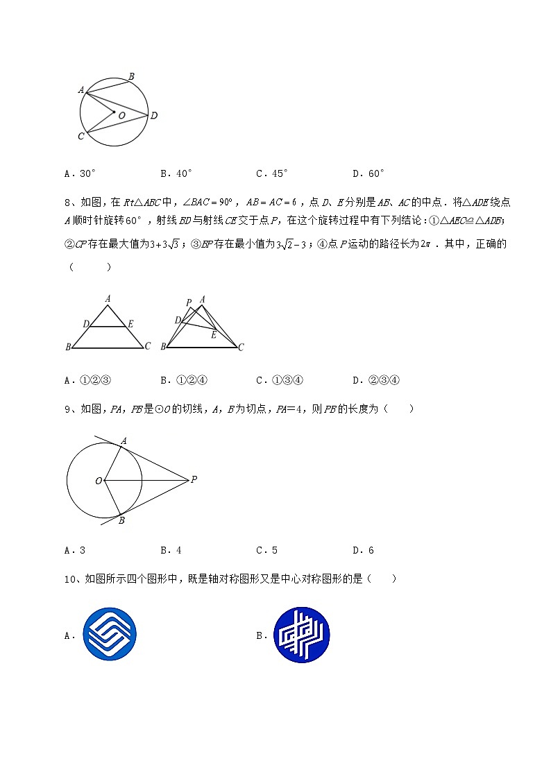 2021-2022学年基础强化沪科版九年级数学下册第24章圆章节测试试题（含解析）第3页