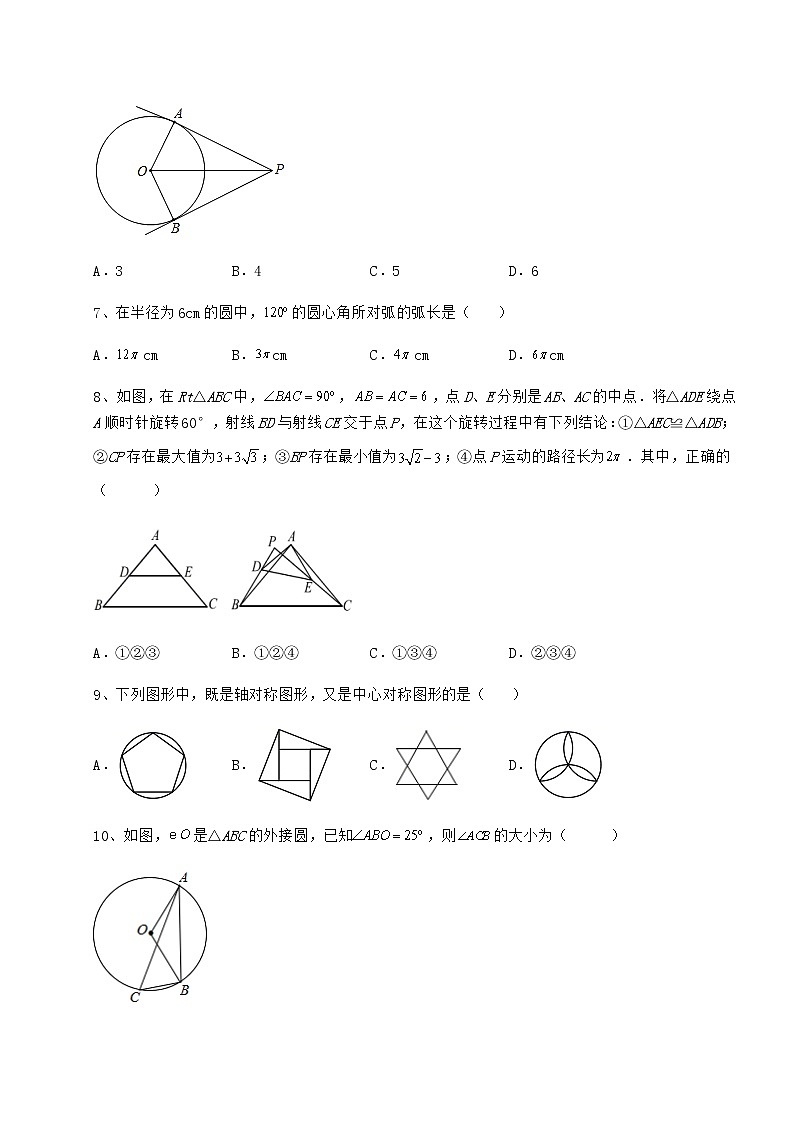 2021-2022学年基础强化沪科版九年级数学下册第24章圆章节测评练习题（无超纲）第3页