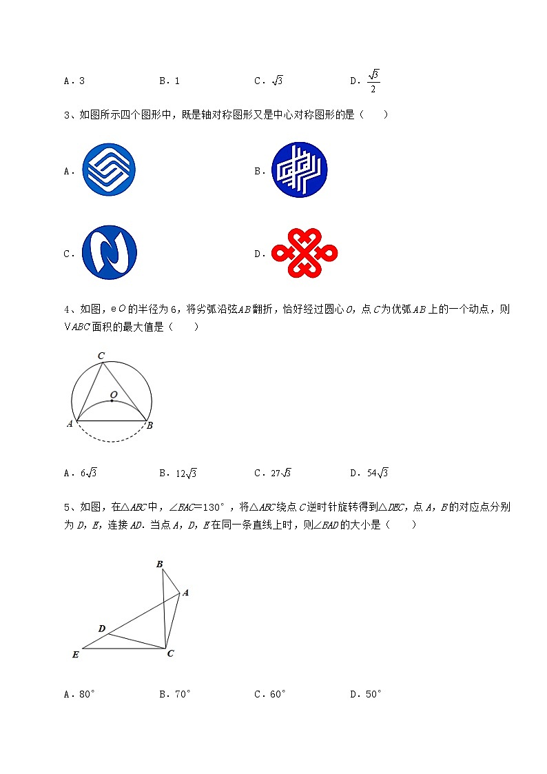 2021-2022学年基础强化沪科版九年级数学下册第24章圆定向练习练习题（精选含解析）第2页