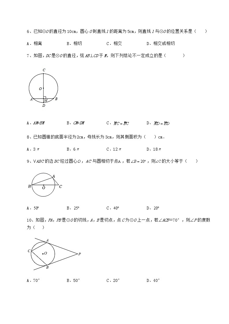 2021-2022学年基础强化沪科版九年级数学下册第24章圆定向练习练习题（精选含解析）第3页