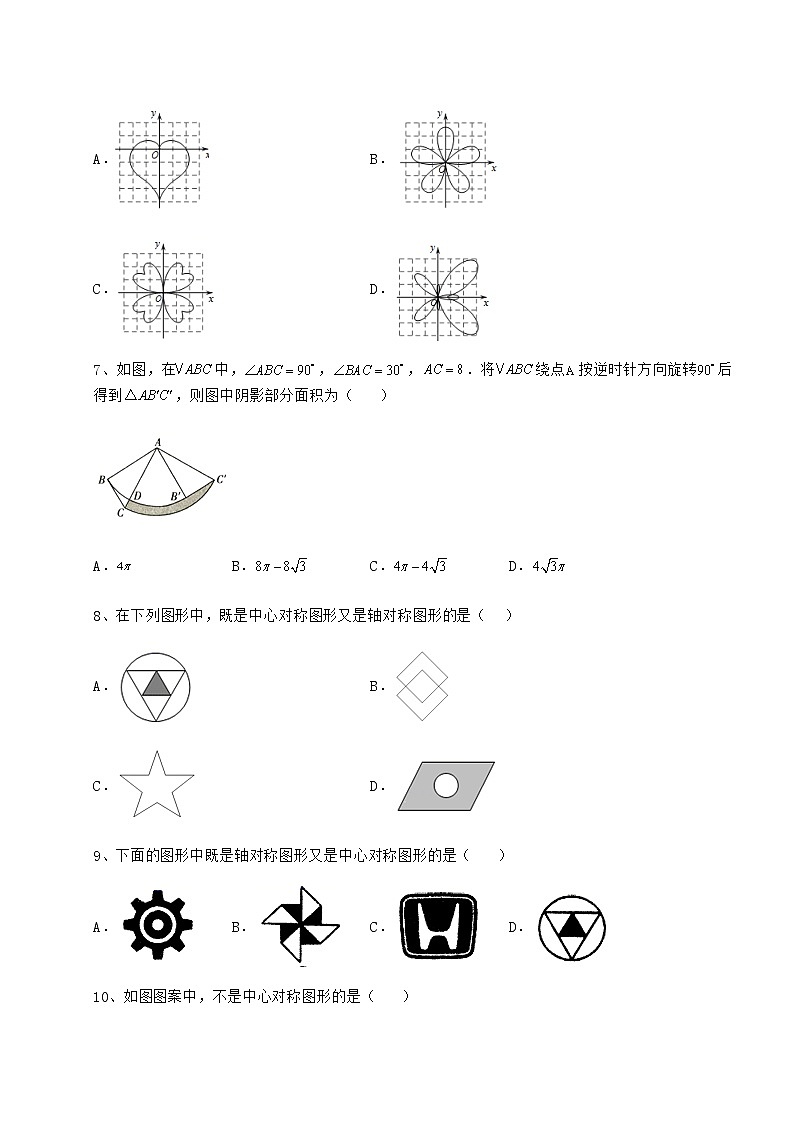 2021-2022学年基础强化沪科版九年级数学下册第24章圆必考点解析练习题（精选含解析）第3页
