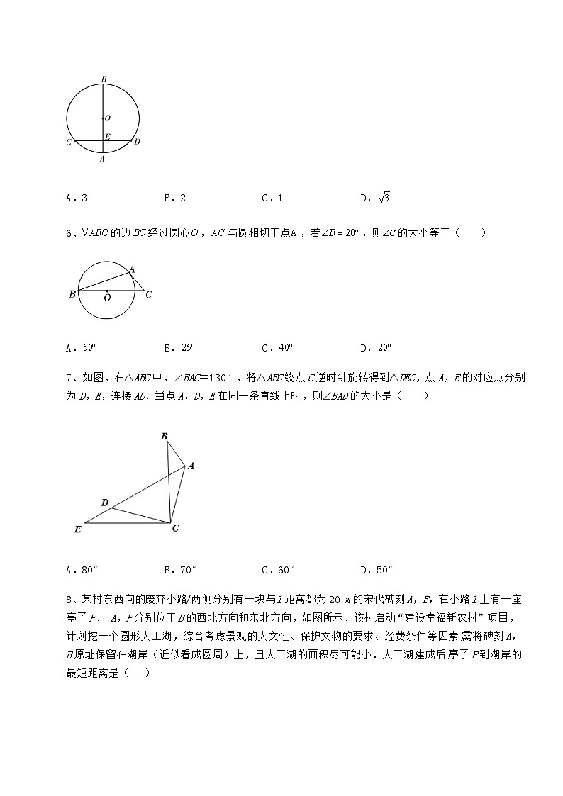 2021-2022学年基础强化沪科版九年级数学下册第24章圆专题测评试题（含解析）第3页
