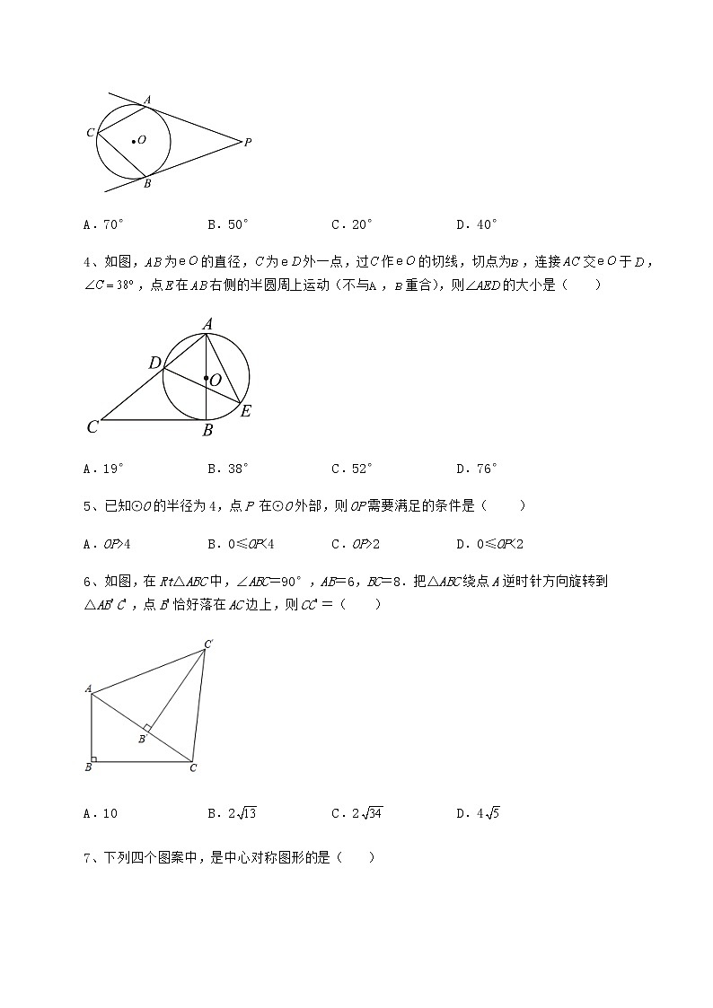 2021-2022学年基础强化沪科版九年级数学下册第24章圆章节测试试题（精选）第2页