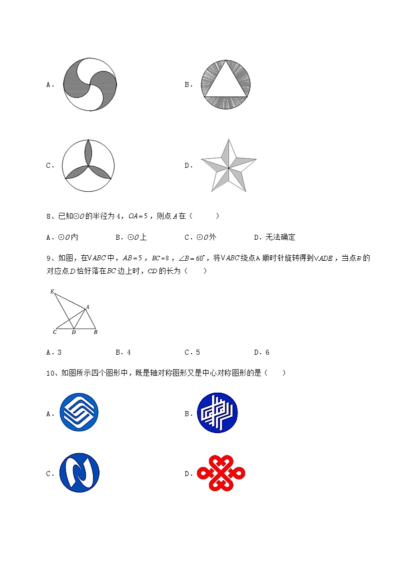 2021-2022学年基础强化沪科版九年级数学下册第24章圆章节测试试题（精选）第3页