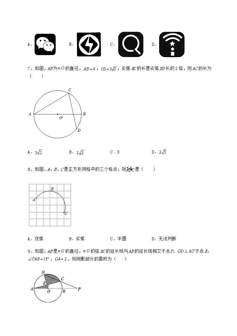 2021-2022学年基础强化沪科版九年级数学下册第24章圆同步测评练习题（精选含解析）第3页