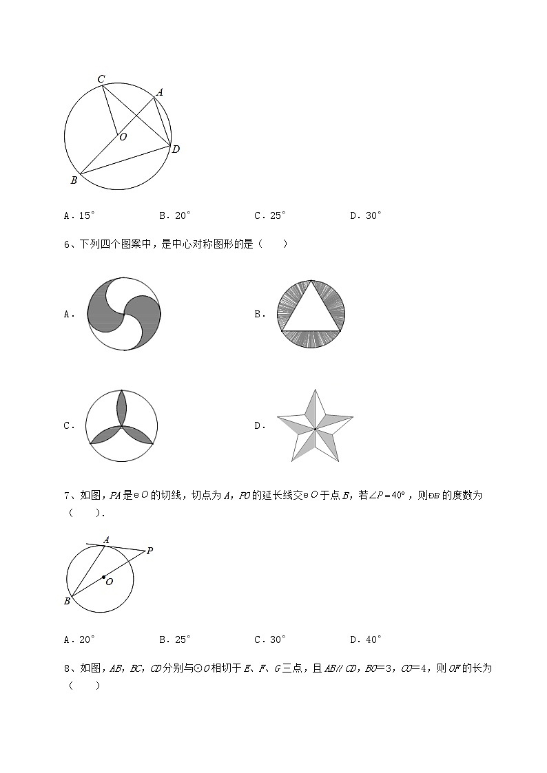2021-2022学年基础强化沪科版九年级数学下册第24章圆章节测试试卷（精选）第3页