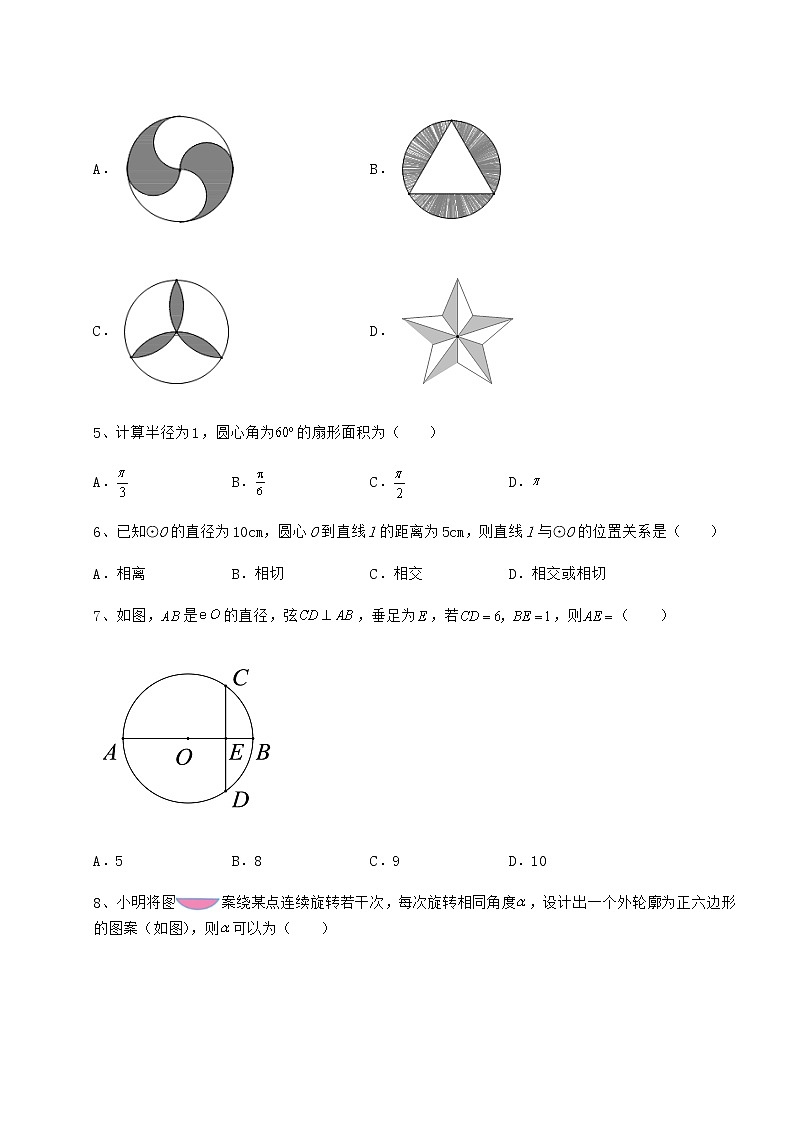 2021-2022学年基础强化沪科版九年级数学下册第24章圆必考点解析试题（名师精选）第2页