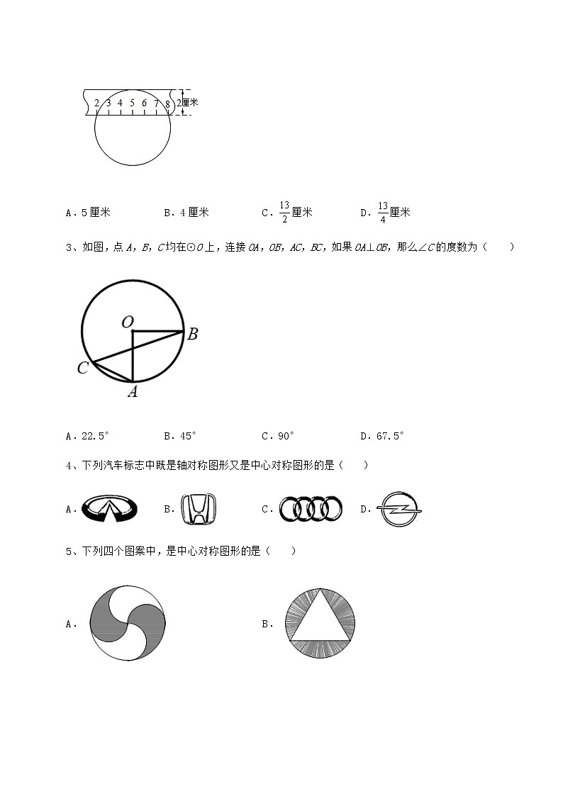 2021-2022学年基础强化沪科版九年级数学下册第24章圆定向测试练习题（精选）第2页