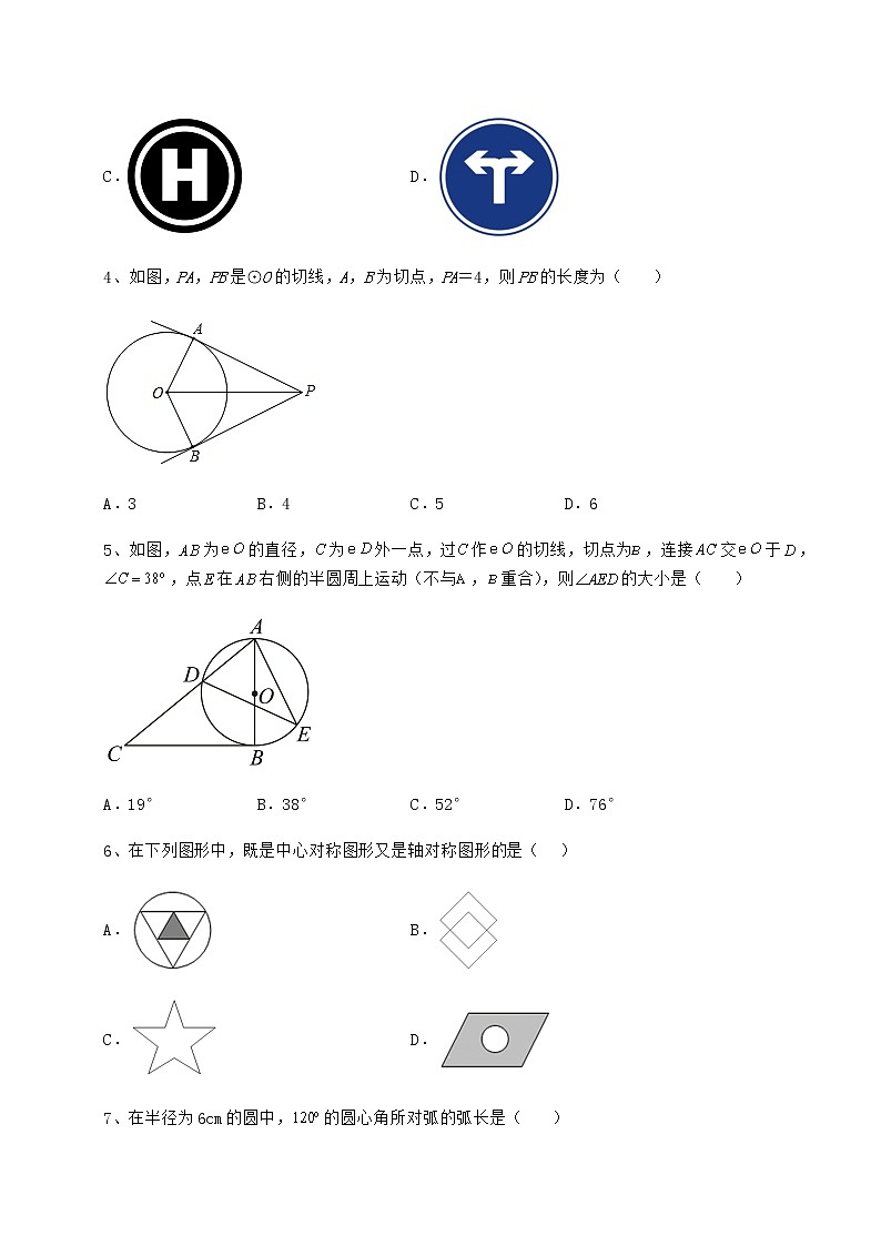 2021-2022学年基础强化沪科版九年级数学下册第24章圆综合训练试卷（无超纲）02