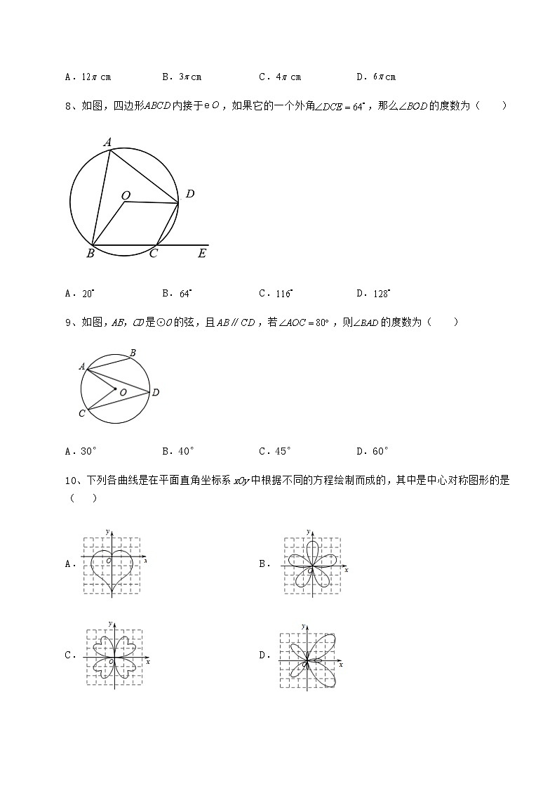 2021-2022学年基础强化沪科版九年级数学下册第24章圆综合训练试卷（无超纲）03