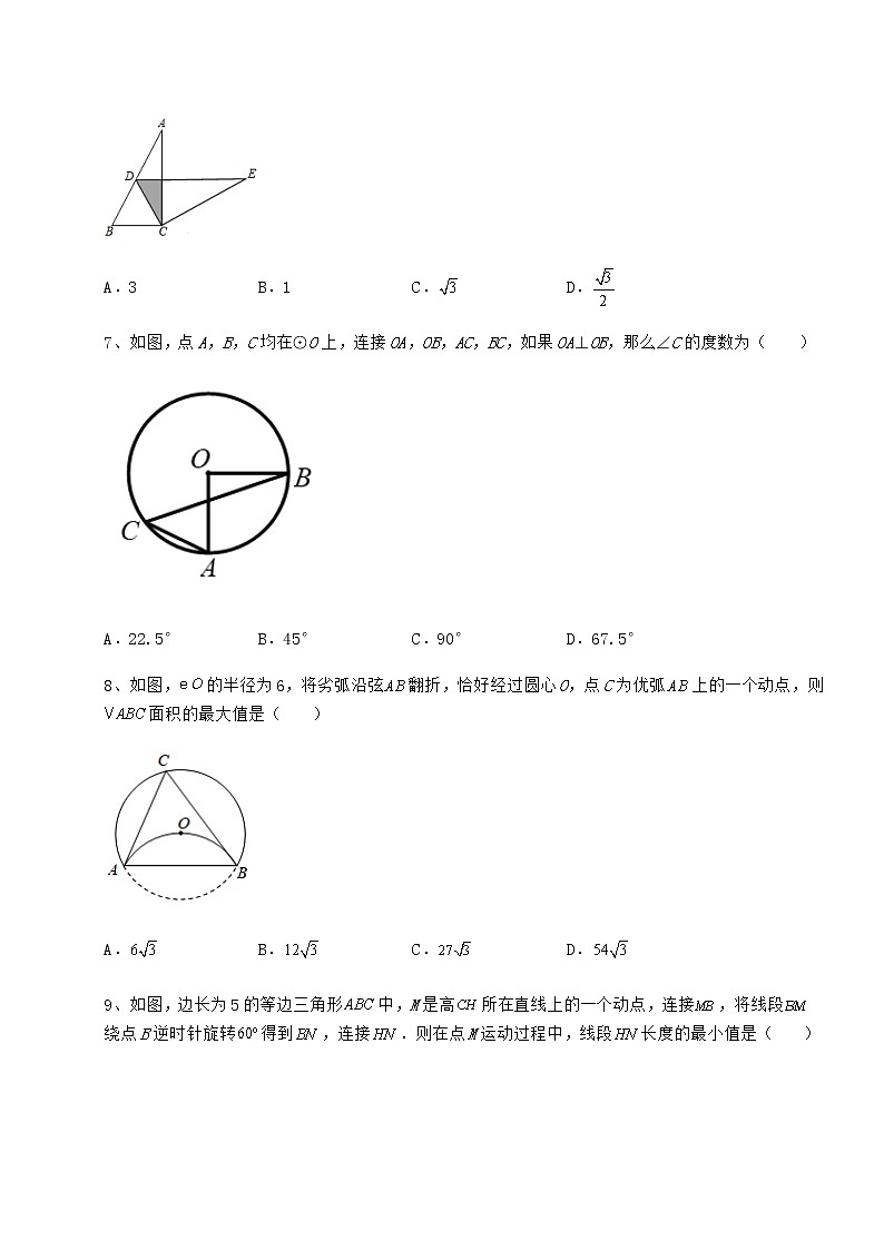2021-2022学年基础强化沪科版九年级数学下册第24章圆定向攻克试题（精选）第3页