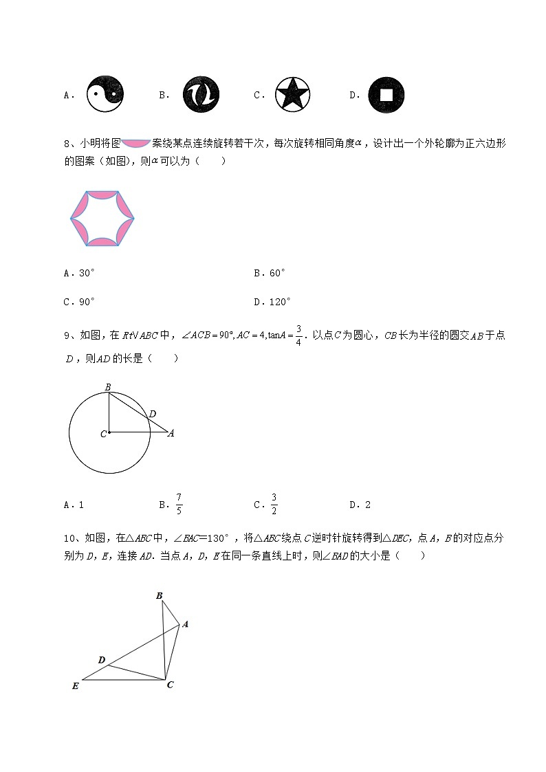 2021-2022学年基础强化沪科版九年级数学下册第24章圆专项练习练习题（含详解）第3页