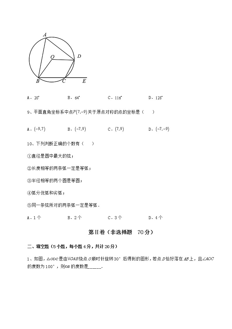 2021-2022学年基础强化沪科版九年级数学下册第24章圆同步测试试题（含详细解析）第3页