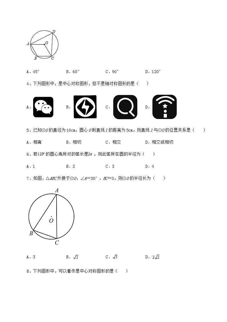 2021-2022学年沪科版九年级数学下册第24章圆综合练习试卷（含答案详解）第2页