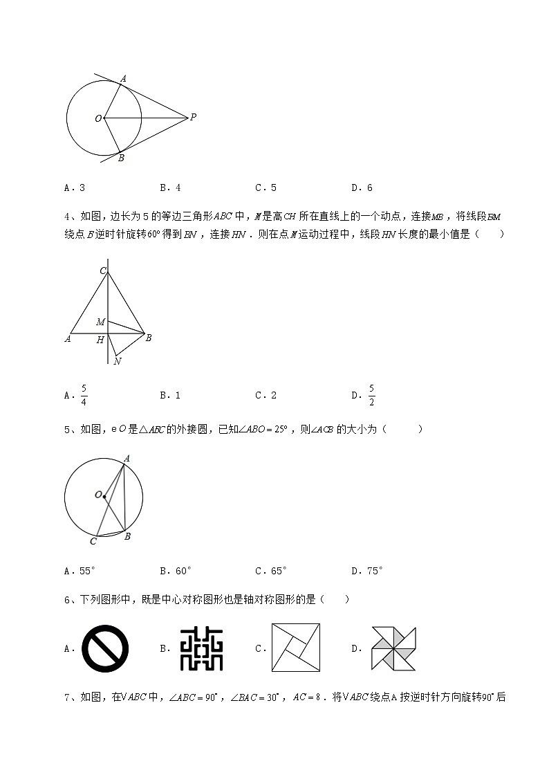 2021-2022学年基础强化沪科版九年级数学下册第24章圆专题攻克试卷（精选含答案）第2页