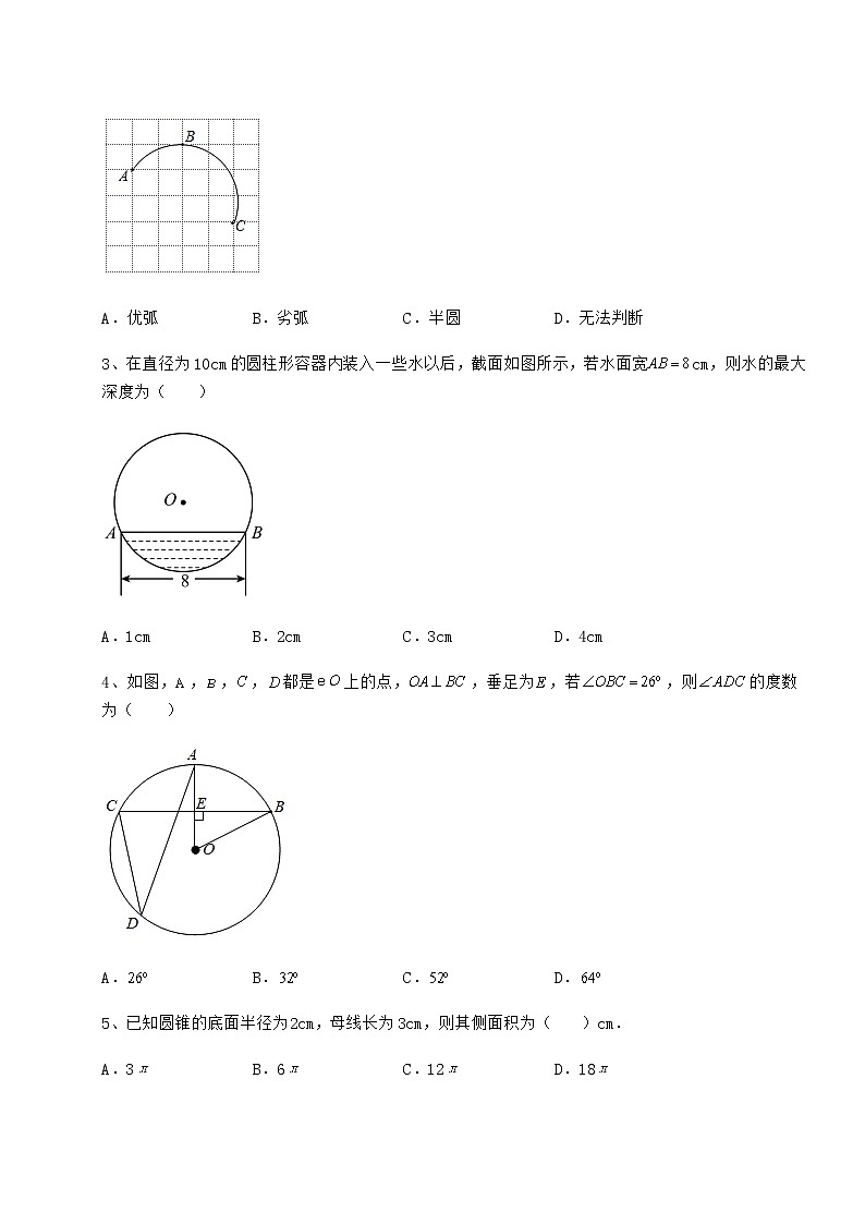 2021-2022学年基础强化沪科版九年级数学下册第24章圆定向测评试题（含答案解析）第2页
